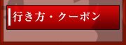 茅場町 新川 中華料理