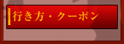 茅場町 新川 中華料理